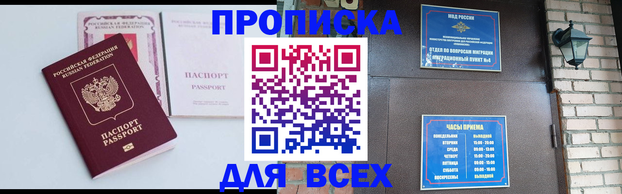 прописка для кредита в Нефтегорске