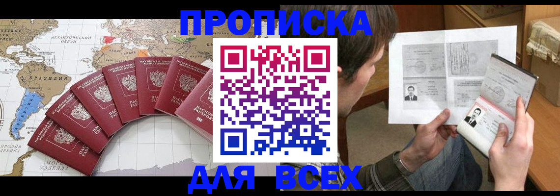 где прописаться в Нефтегорске