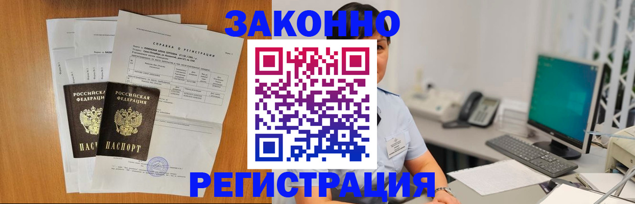 прописка поиск в Нефтегорске