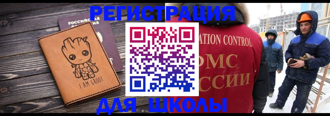 прописка в квартире в Нефтегорске