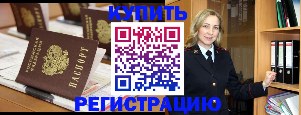прописка поиск в Нефтегорске